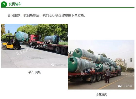 發(fā)貨裝車-裝車現(xiàn)場-準備發(fā)貨