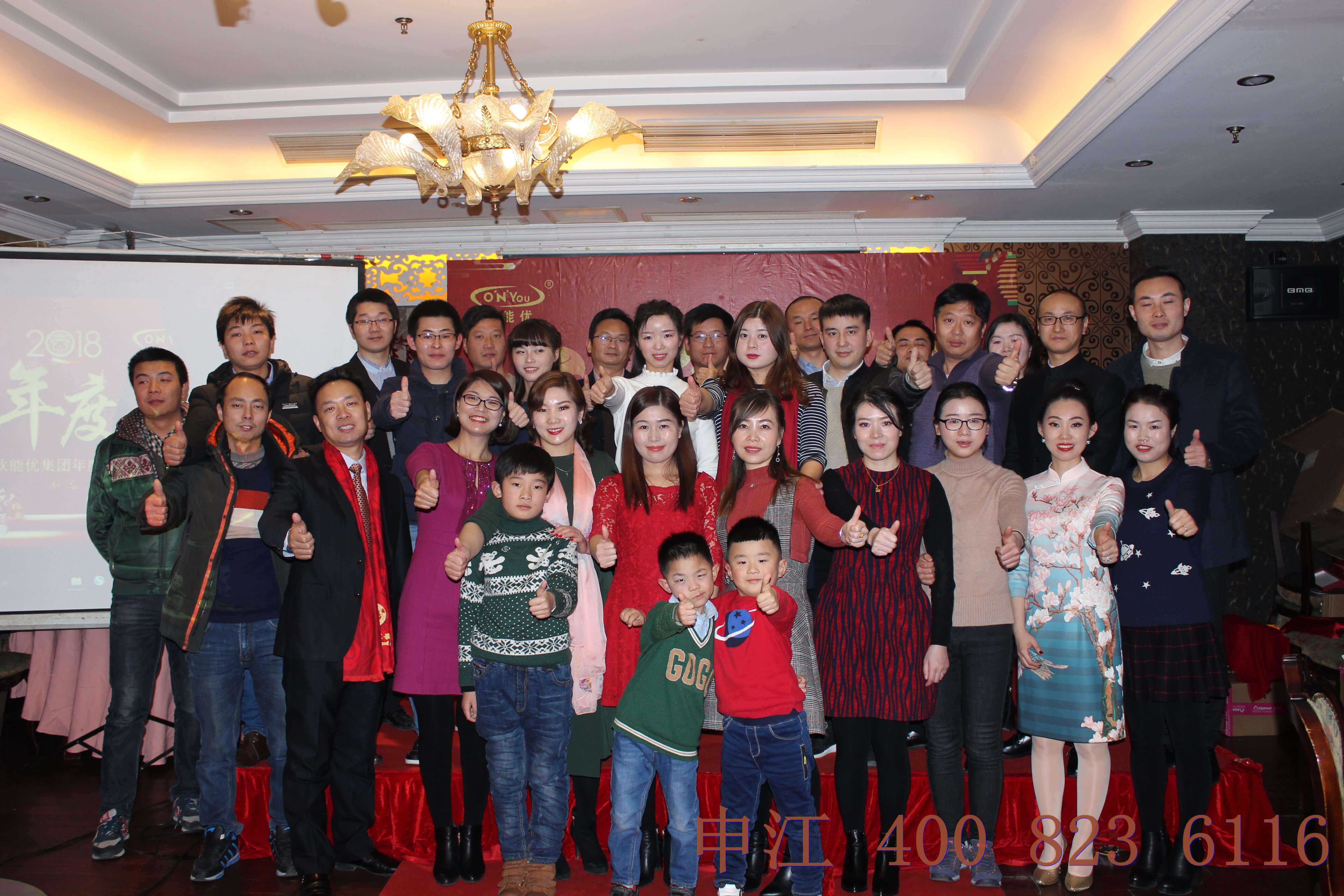 歐能優(yōu)2017年年會(huì) 歐能優(yōu)2017年年會(huì)