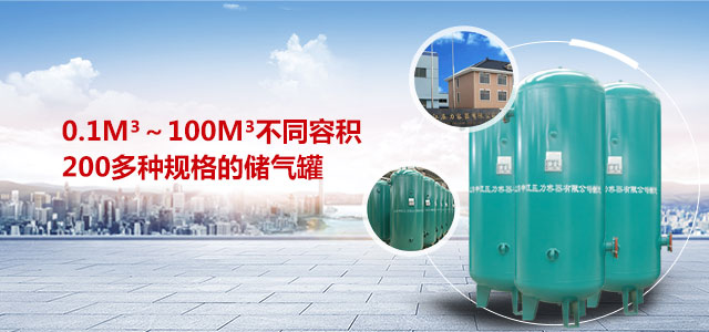 申江儲氣罐 申江儲氣罐