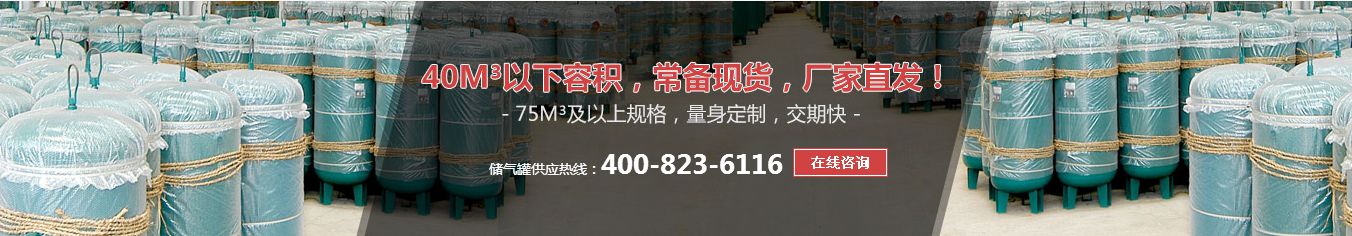 上海申江廠儲氣罐倉庫現(xiàn)貨 上海申江廠儲氣罐倉庫現(xiàn)貨